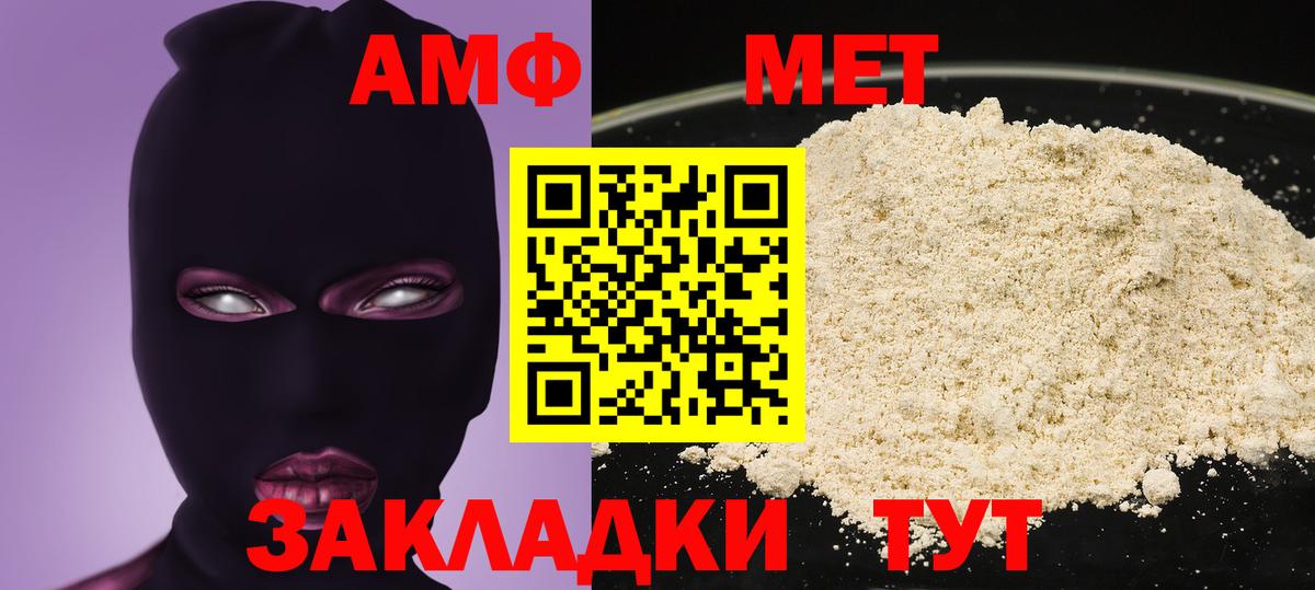АМФ  Amphetamine  Алушта  Амфетамин Розовый 