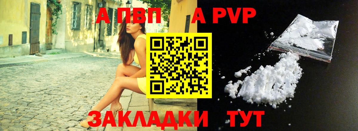 Alpha-PVP СК Алушта