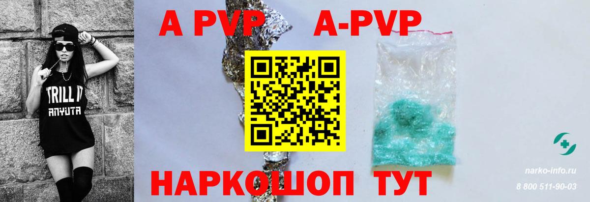 Алушта  APVP Соль  A-PVP СК  Вход с VPN 