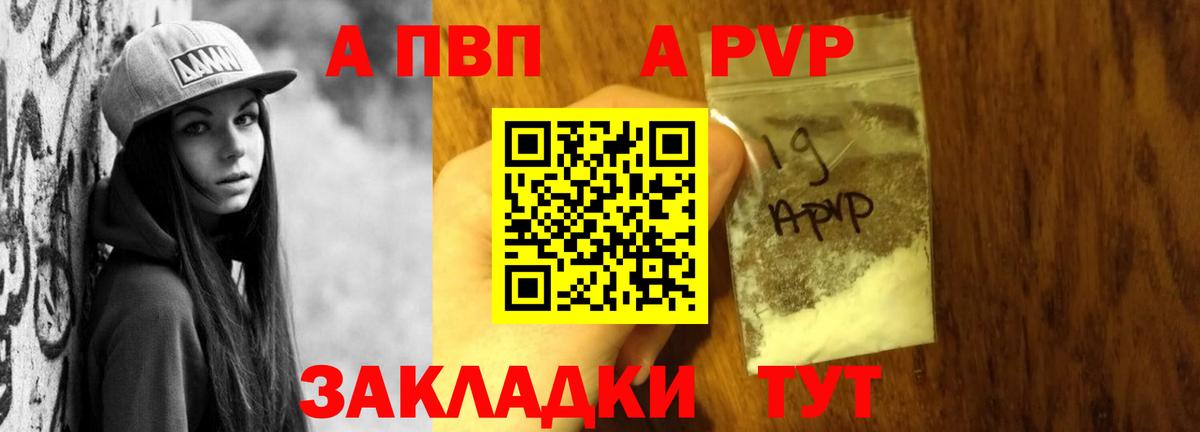 A PVP СК  Алушта  купить   Alpha PVP Соль  Alpha PVP VHQ 