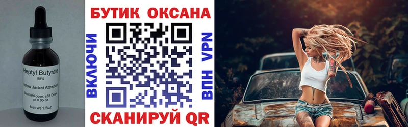 закладки  shop официальный сайт  БУТИРАТ BDO 33%  Алушта 