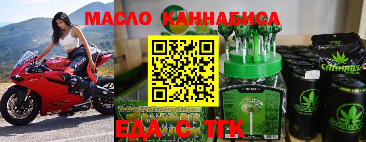 Cannafood конопля  Алушта 