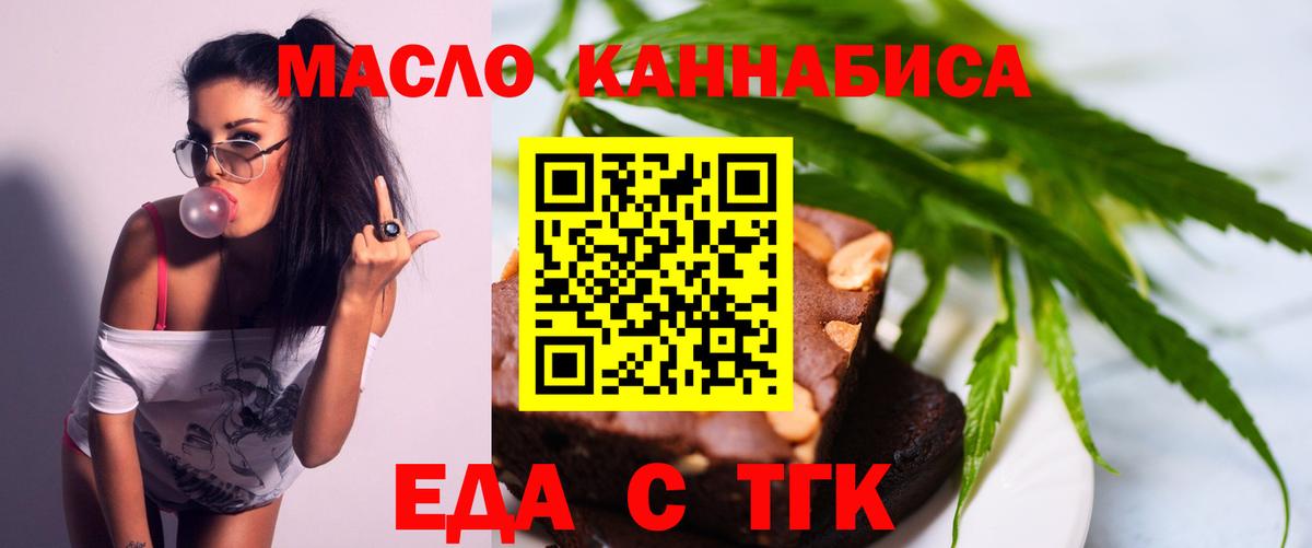 Алушта  Cannafood марихуана  Вход с VPN 