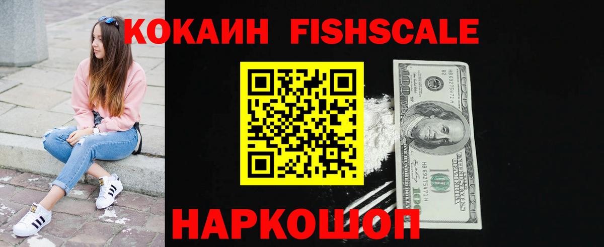 Кокаин Columbia Алушта