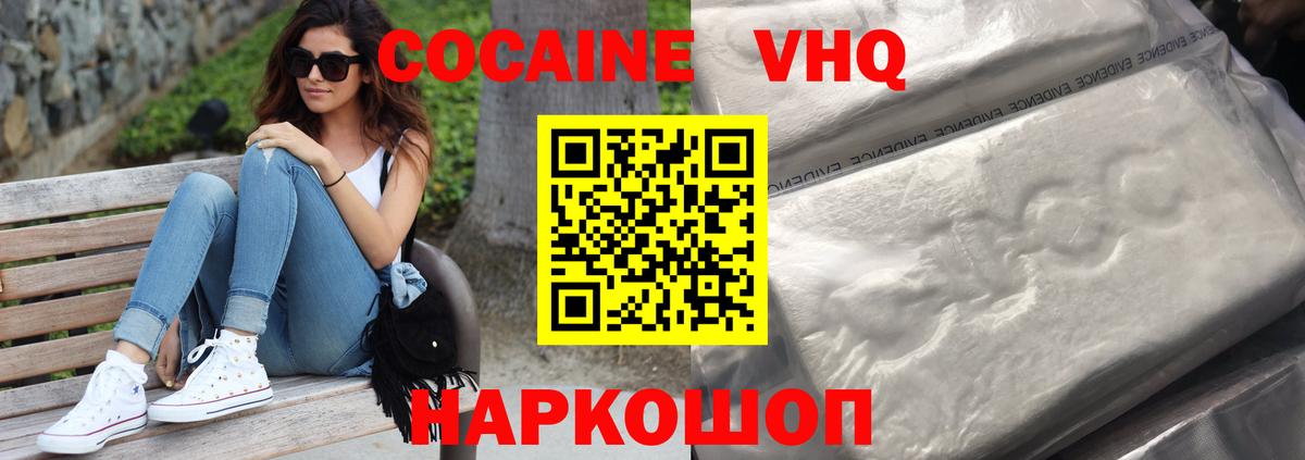 Кокаин 98%  Вход с VPN  Алушта  Cocaine Боливия 