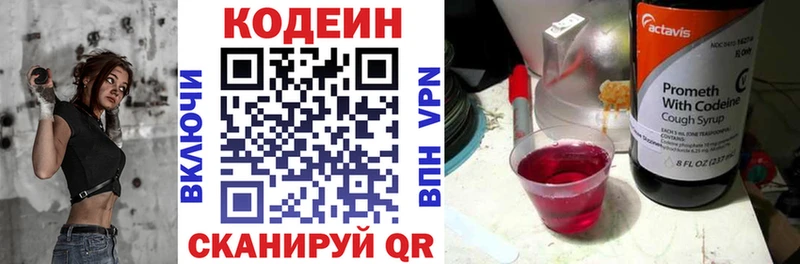 Codein Purple Drank  где купить наркоту  ОМГ ОМГ вход  Алушта 