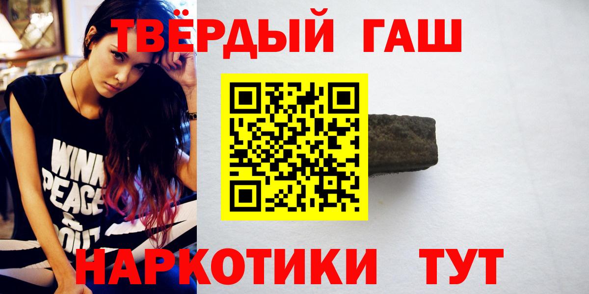 Гашиш хэш Алушта