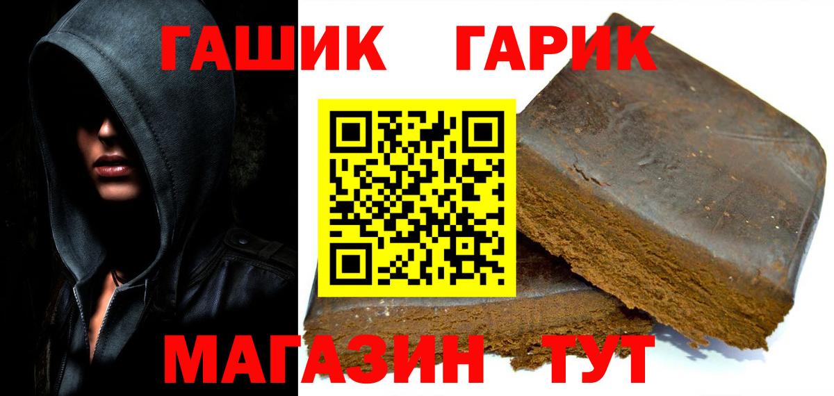 Гашиш Cannabis  ГАШИШ гашик  купить наркотик  ГАШ  Алушта  Вход с VPN 