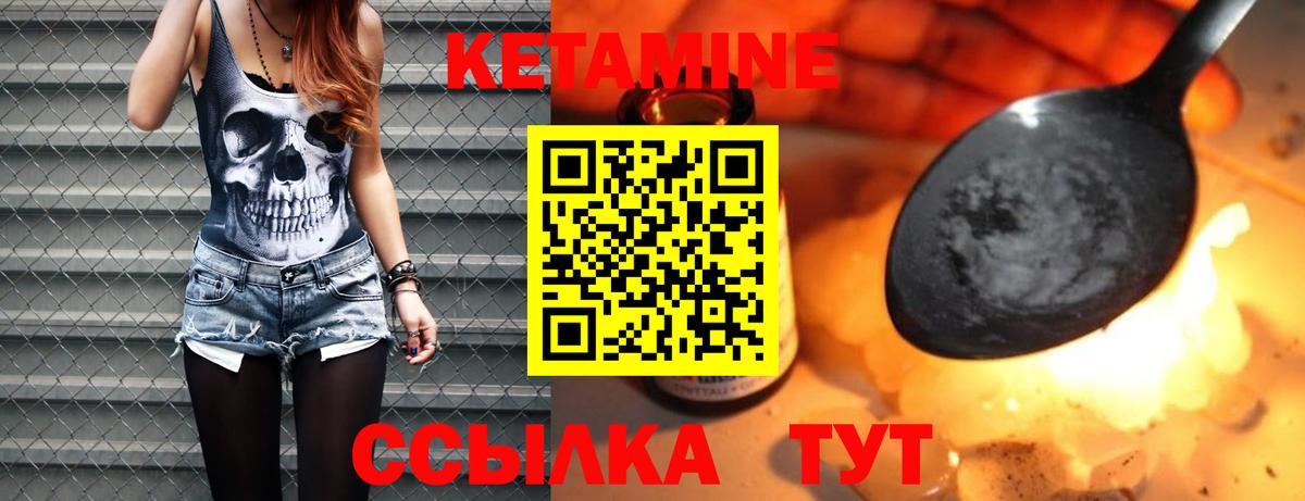КЕТАМИН ketamine Алушта