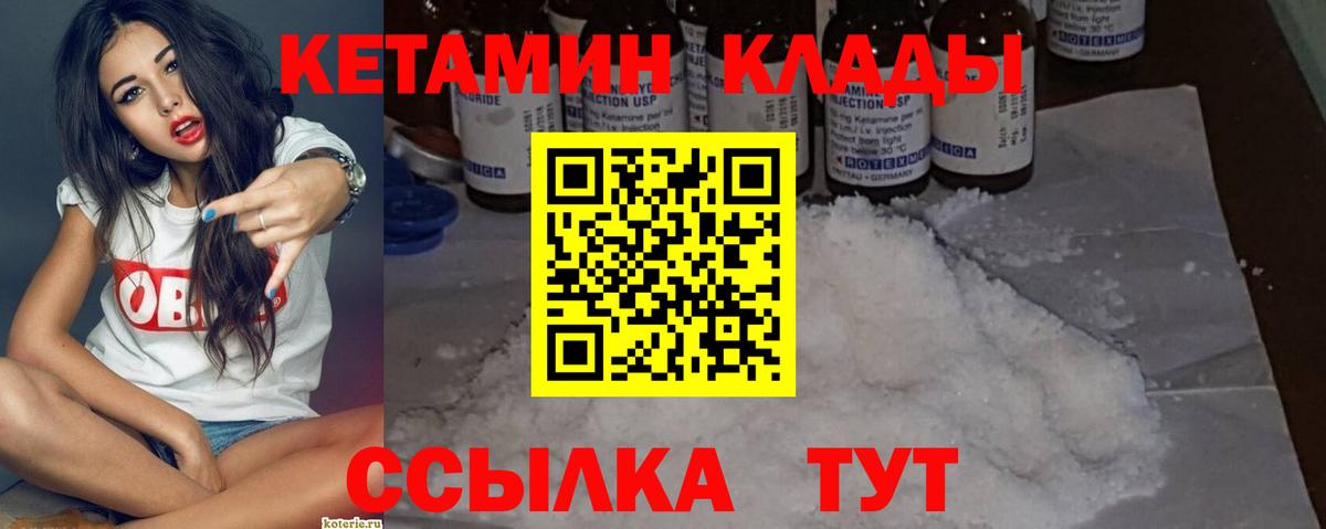 Алушта  КЕТАМИН ketamine  КЕТАМИН VHQ  Вход с VPN 
