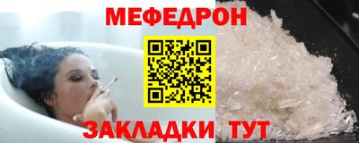 меф Азнакаево