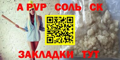 ALPHA PVP Абакан