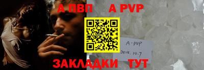 ALPHA PVP Абакан