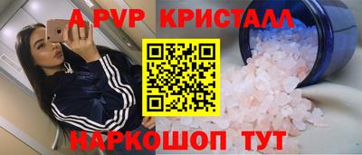 ALPHA PVP Абакан