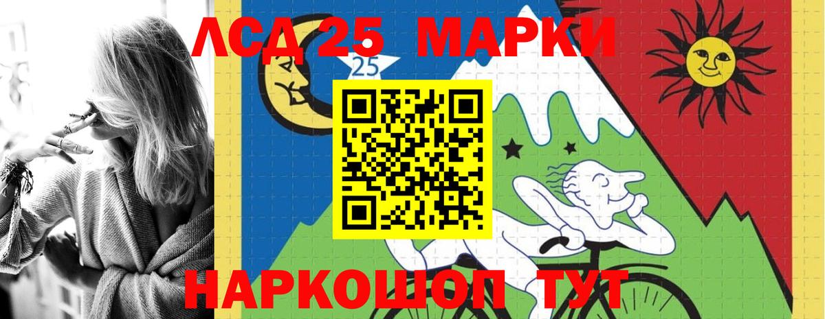 Алушта  Лсд 25 экстази ecstasy  LSD-25 экстази  Вход с VPN  LSD-25 экстази кислота 