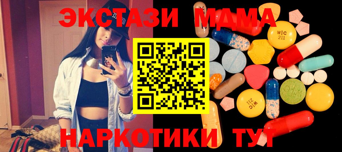 МДМА кристаллы  MDMA  MDMA молли  Алушта 