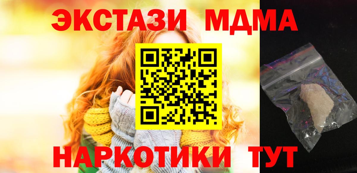MDMA кристаллы Алушта