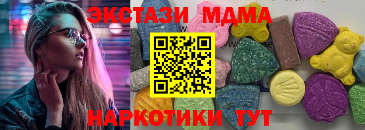 Алушта  MDMA VHQ  МДМА crystal  Вход с VPN 
