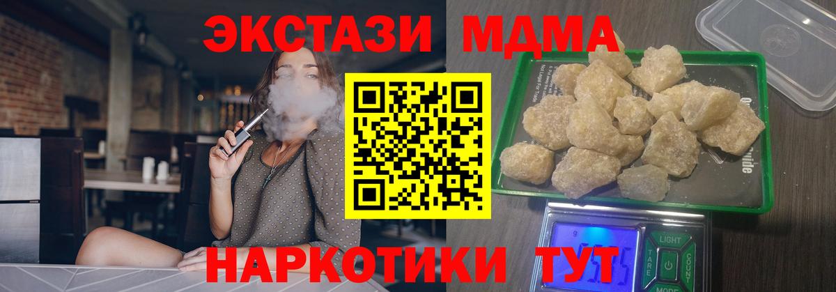 MDMA VHQ Алушта