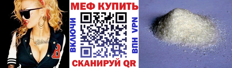 Меф мука  Алушта 