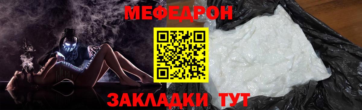 Мефедрон кристаллы  Мефедрон  Алушта  Мефедрон мяу мяу 