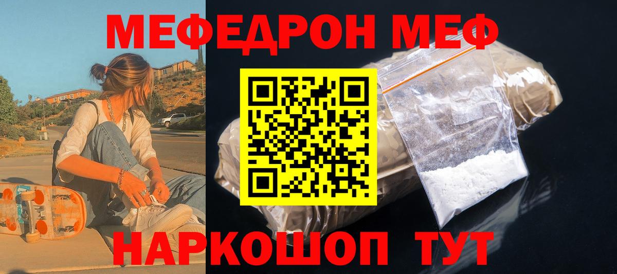 Мефедрон  Алушта