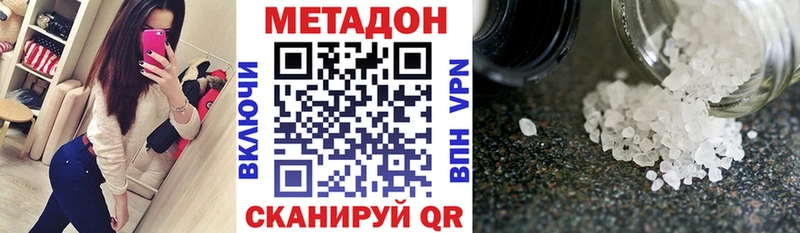купить наркоту  Алушта  Метадон белоснежный 