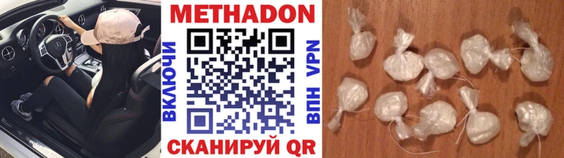 Метадон VHQ Алушта