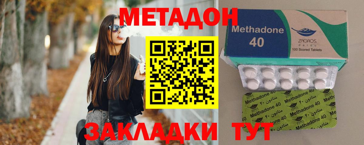 Алушта  Метадон VHQ  МЕТАДОН мёд  Вход с VPN 