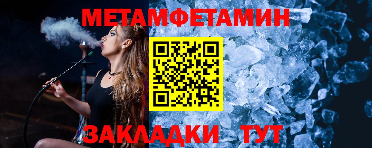 МЕТАМФЕТАМИН мет Алушта