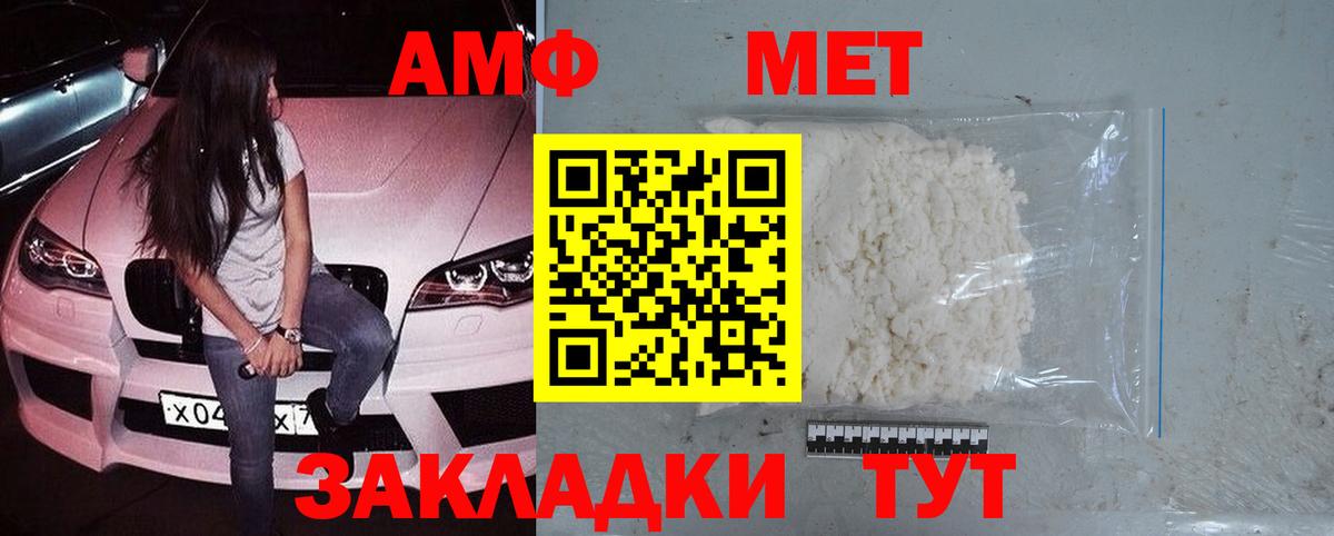 МЕТАМФЕТАМИН  МЕТАМФЕТАМИН Methamphetamine  Алушта  МЕТАМФЕТАМИН Methamphetamine 