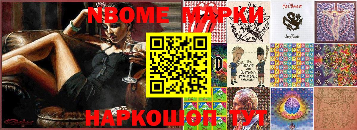 Наркотические марки 1,5мг Алушта