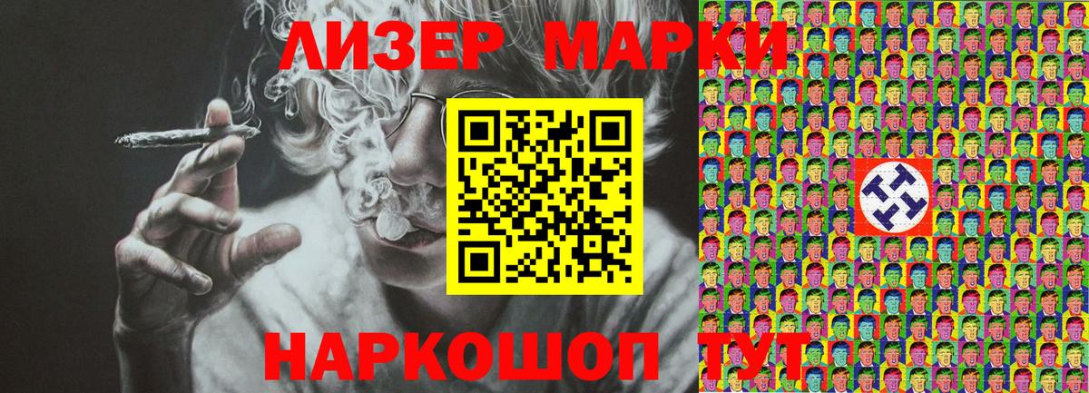 Алушта  Наркотические марки 1,8мг  Марки 25I-NBOMe  Вход с VPN 