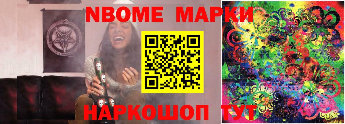 Марки N-bome  Марки 25I-NBOMe 1,5мг  Алушта  Марки 25I-NBOMe 1,5мг 
