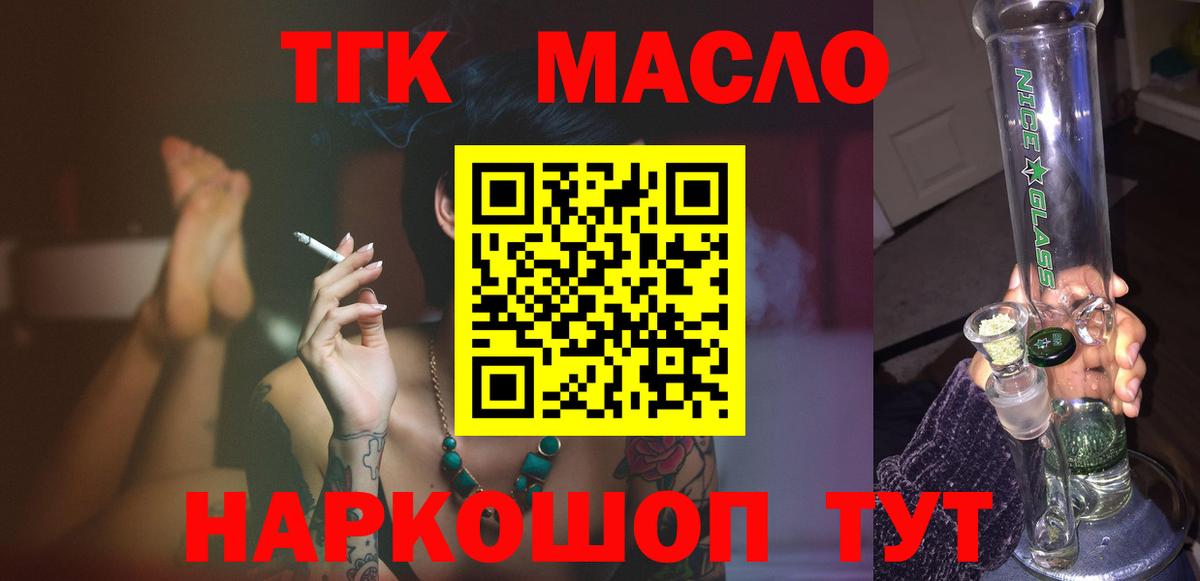 ТГК Wax Алушта