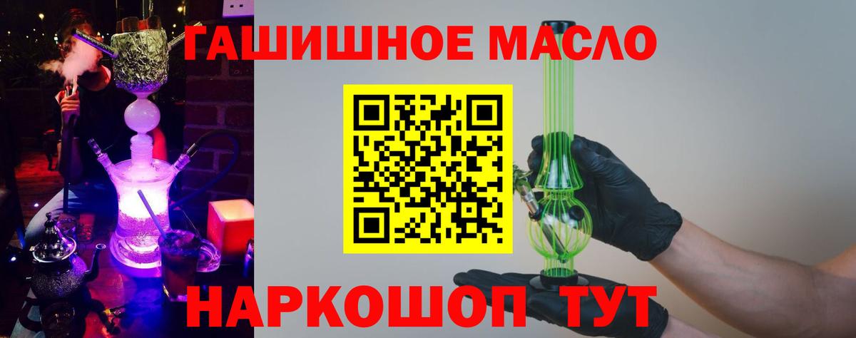Дистиллят ТГК вейп  Вход с VPN  Алушта 